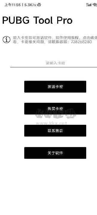 比例助手2024最新版 v2.0.3.4