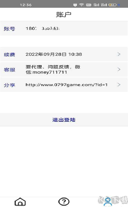 万能记牌器手机版 安卓版v3.5.08