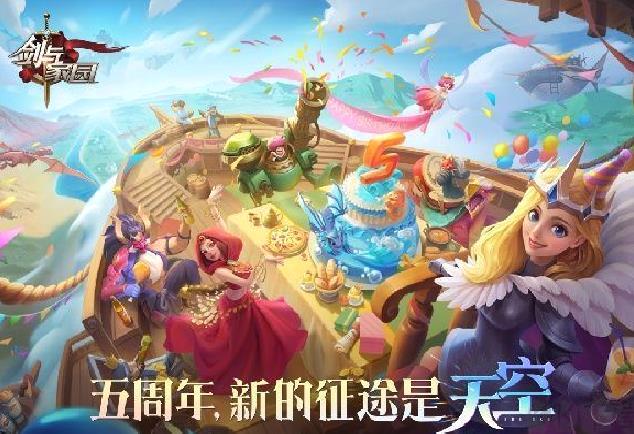 剑与家园最新版 v1.26正版