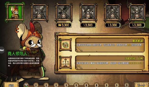 鼠之城邦修改版 v1.09安卓版