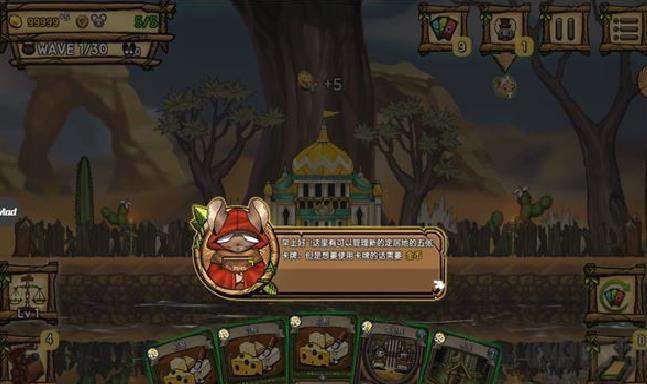 鼠之城邦修改版 v1.09安卓版