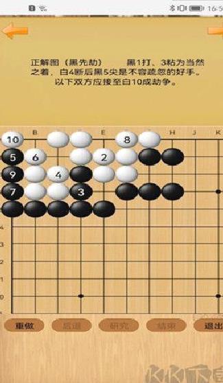 忘忧围棋最新版 v12.2官网版