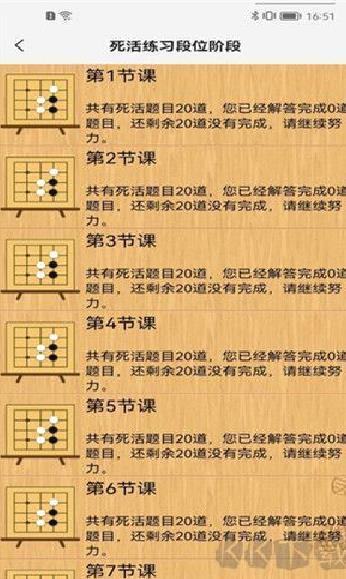 忘忧围棋最新版 v12.2官网版