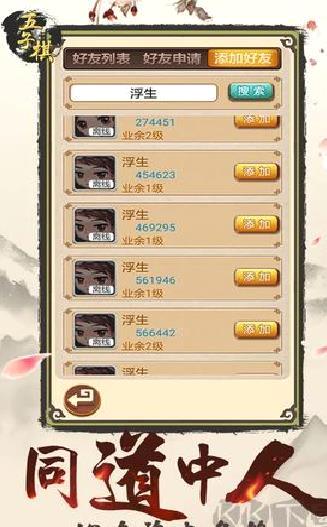 中国五子棋手机版 v3.16正版