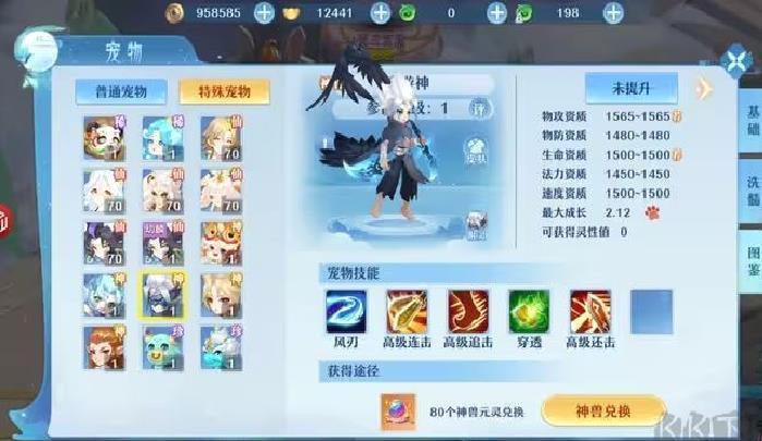 仙凡幻想2025官方最新版 1.3.8安卓版