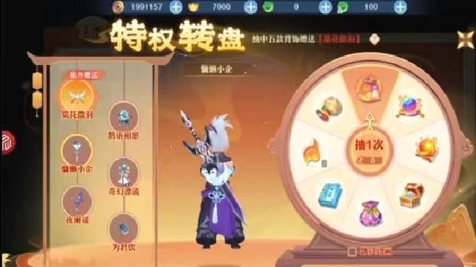仙凡幻想2025官方最新版 1.3.8安卓版