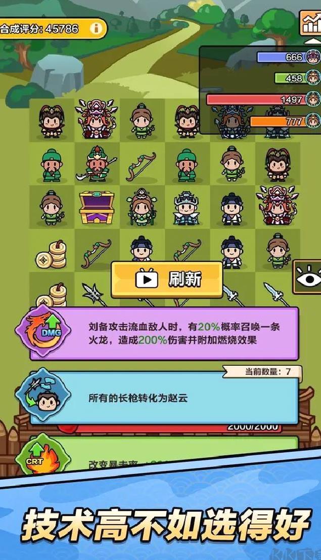 向前冲官方版三国消消乐游戏 V1.0.2安卓版