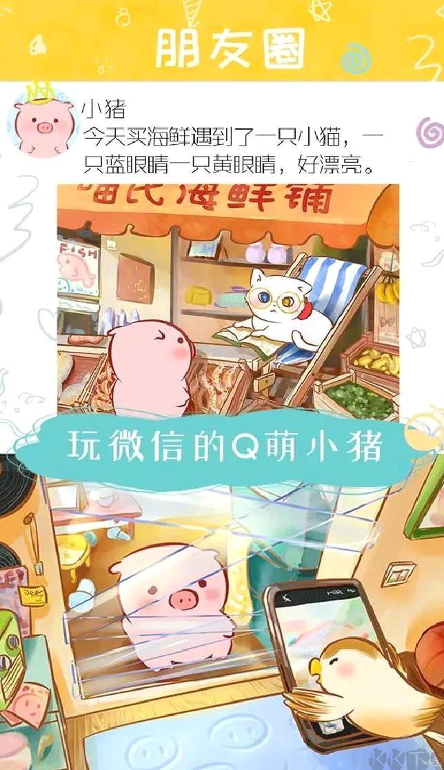 美食家小猪的大冒险官方版 v1.9安卓版