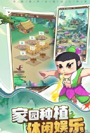 葫芦娃奇遇之旅(附礼包码) v5.0安卓版