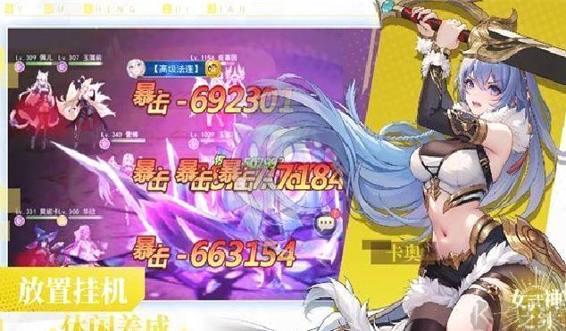 女武神之剑修改版 v1.0无广告版