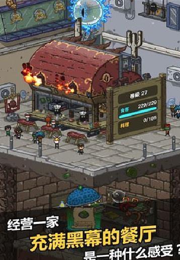 黑暗料理王内购破解版 v3.3.0安卓版