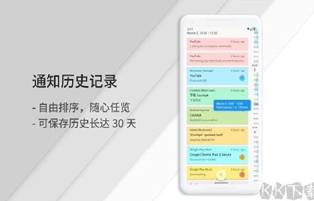 通知滤盒高级版 v3.4.1