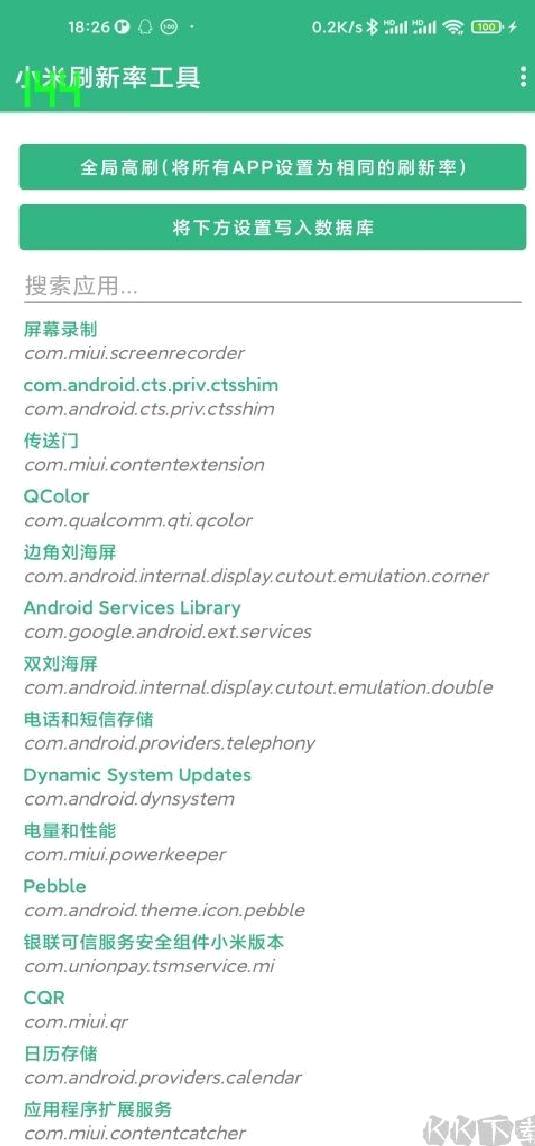 小米刷新率app最新版 v2.4