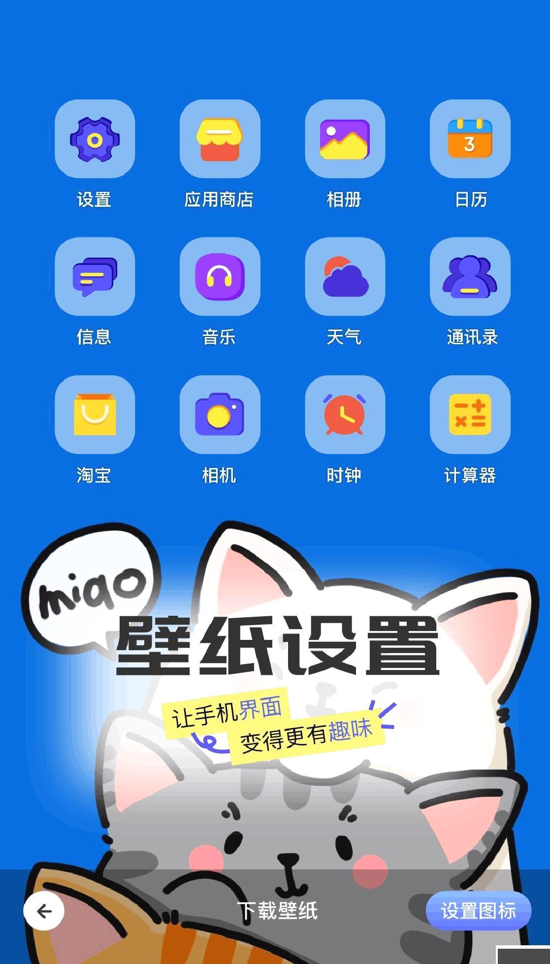 嘟嘟桌面PRO比亚迪专享版 v1.013