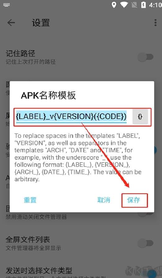 Apktool M中文版 v2.4.0