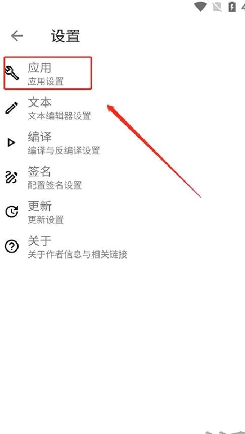 Apktool M中文版 v2.4.0