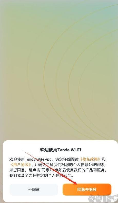 腾达路由器最新版 v4.5.1