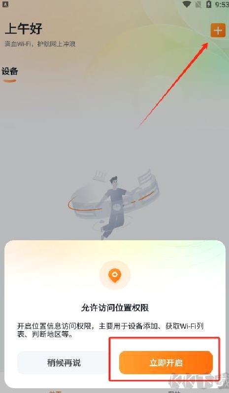腾达路由器最新版 v4.5.1