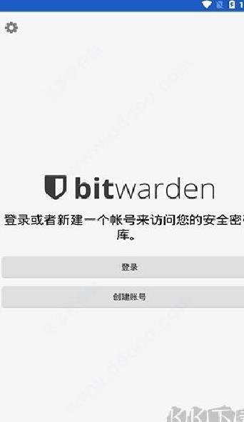 BitWarden安卓版 v2.0.6