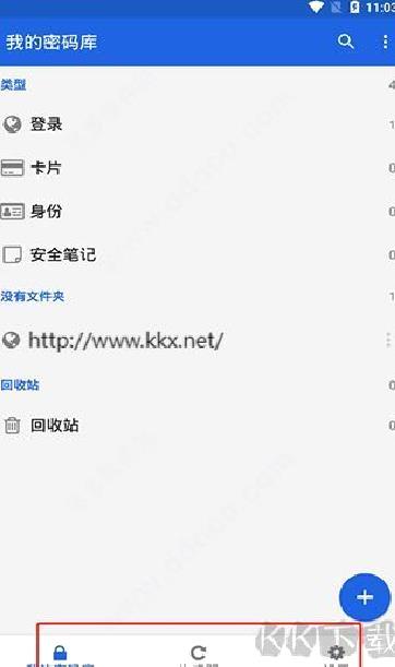 BitWarden安卓版 v2.0.6