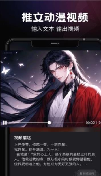 美趣AI官方版 v1.9.2