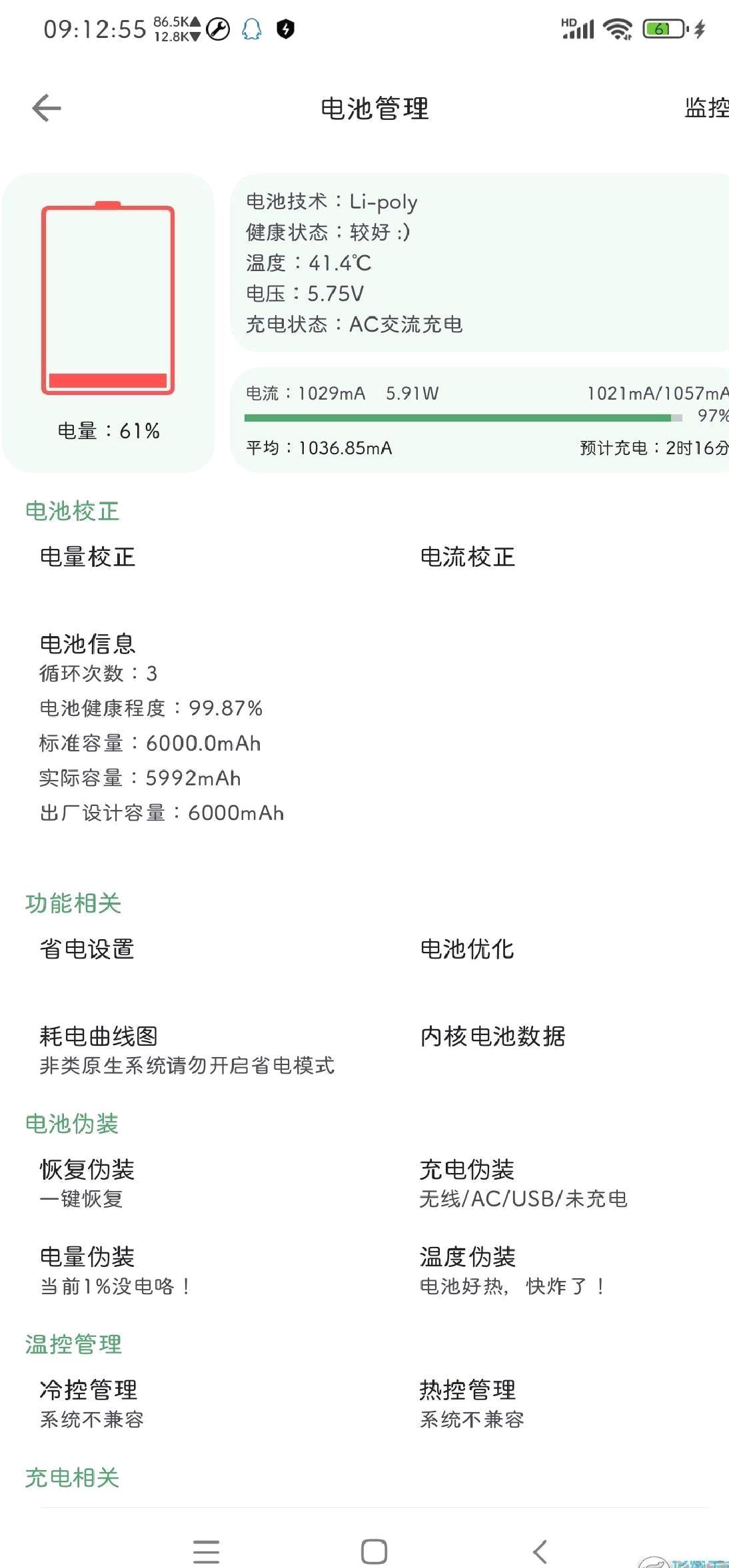 爱玩机工具箱(免root权限) v22.11