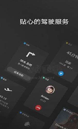 HiCar智行官方正版 v14.2.0