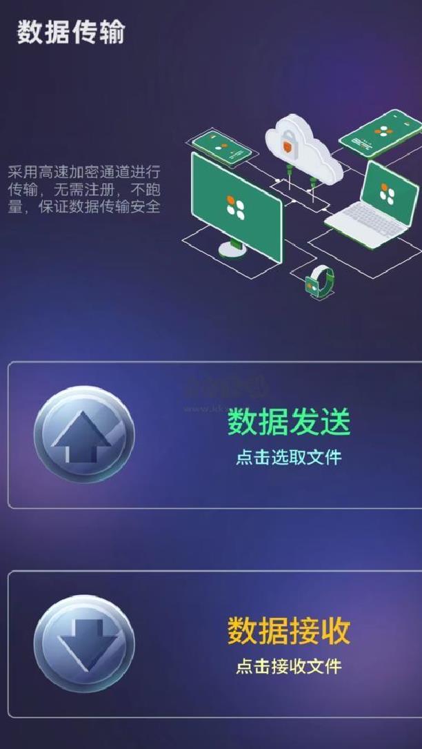 手机克隆助手app安卓版2024最新 v2.1