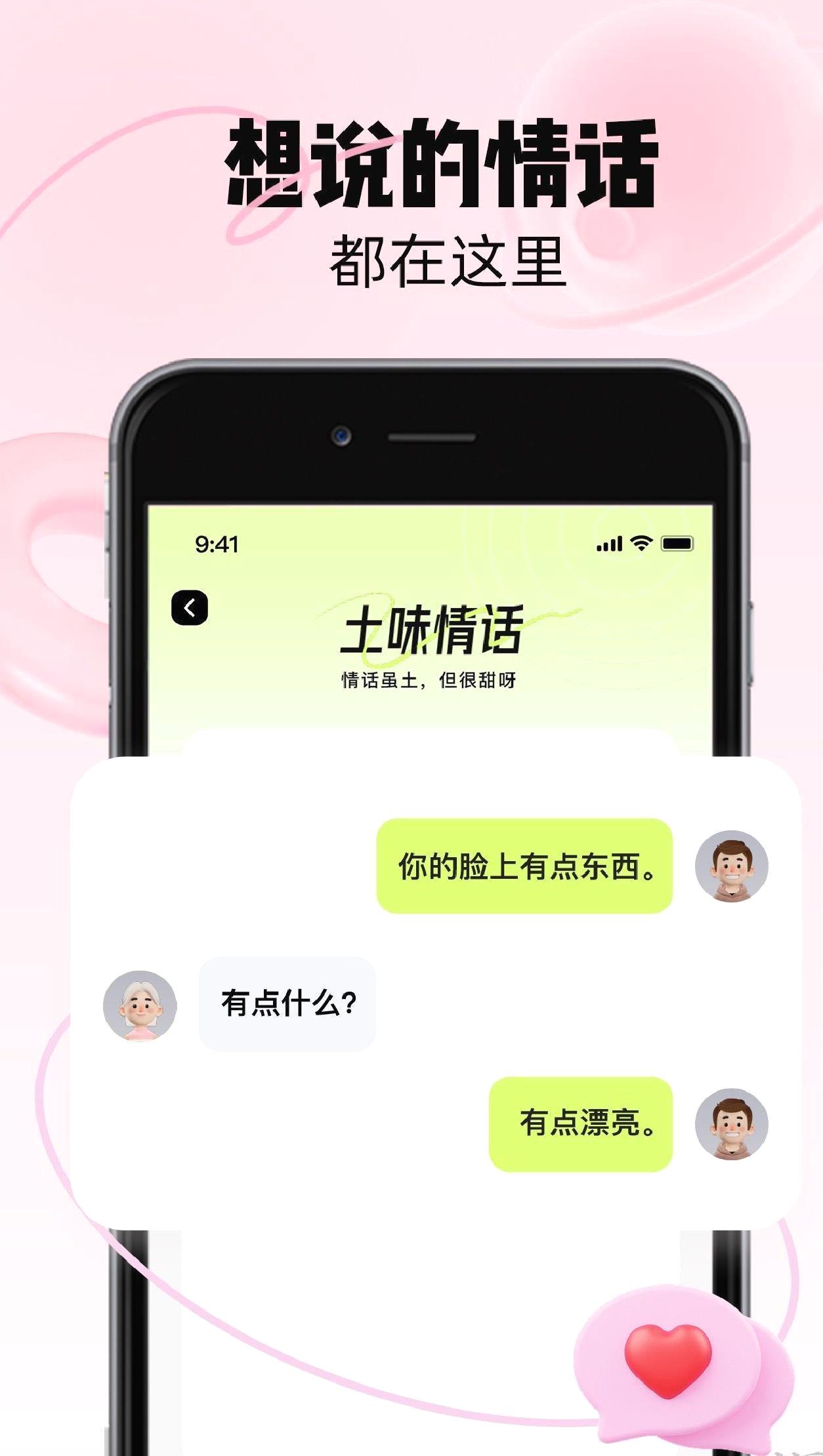 恋知道app-恋爱导师 V2.5.0