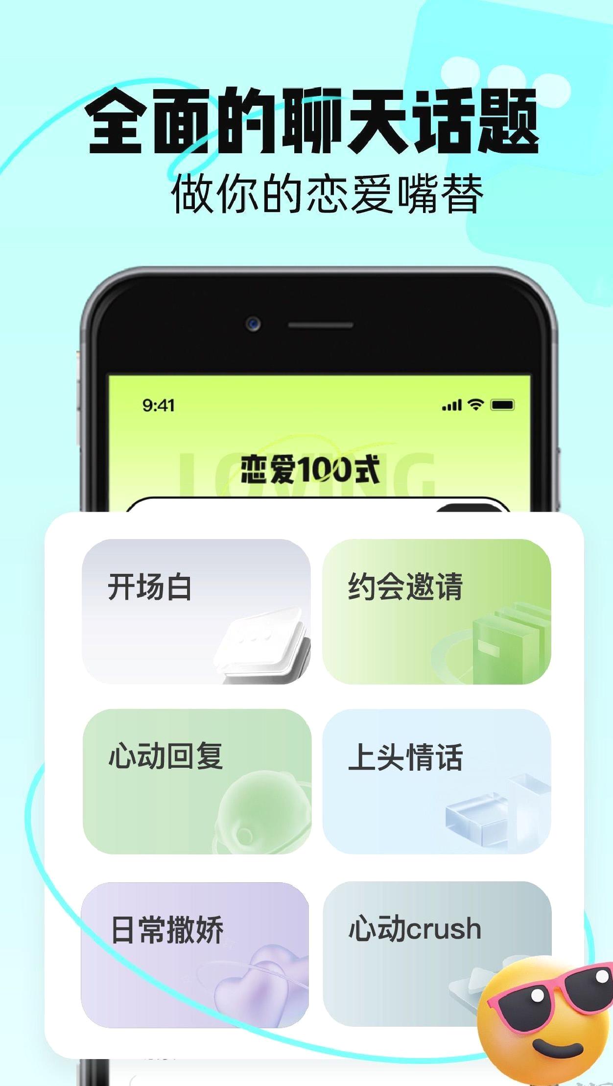 恋知道app-恋爱导师 V2.5.0