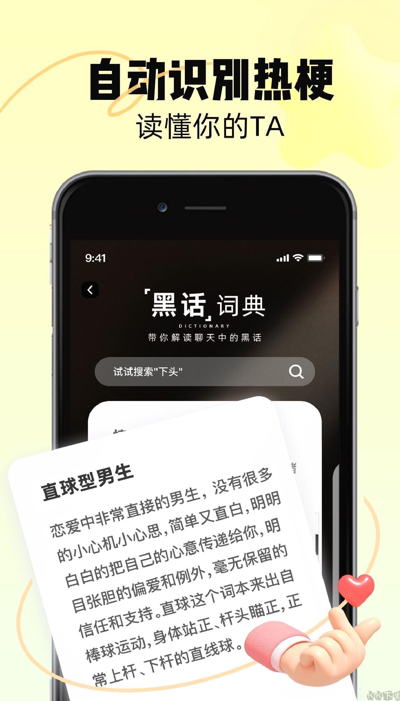 恋知道app-恋爱导师 V2.5.0
