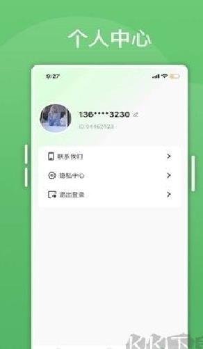绿泡泡app安卓版 v1.3.3