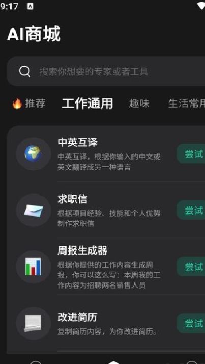 GPTalk客户端 v4.0.1.1