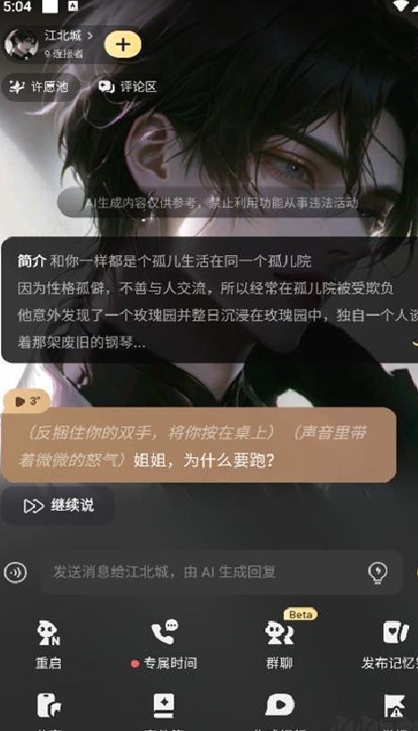 星野智能体全新版 v2.12.0