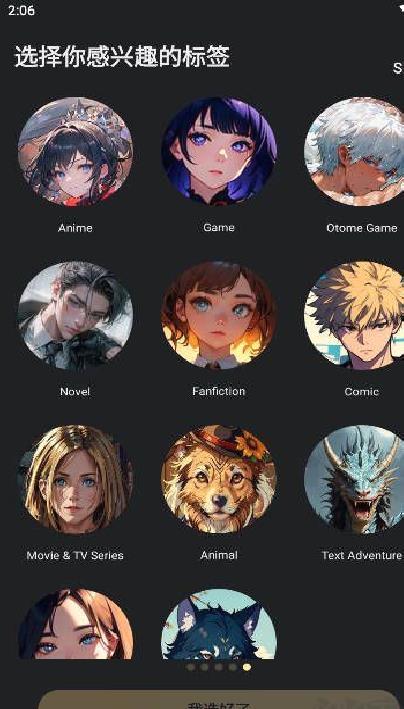 talkie中文版 v2.12.0