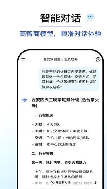 deepseek安卓版 v1.0.7