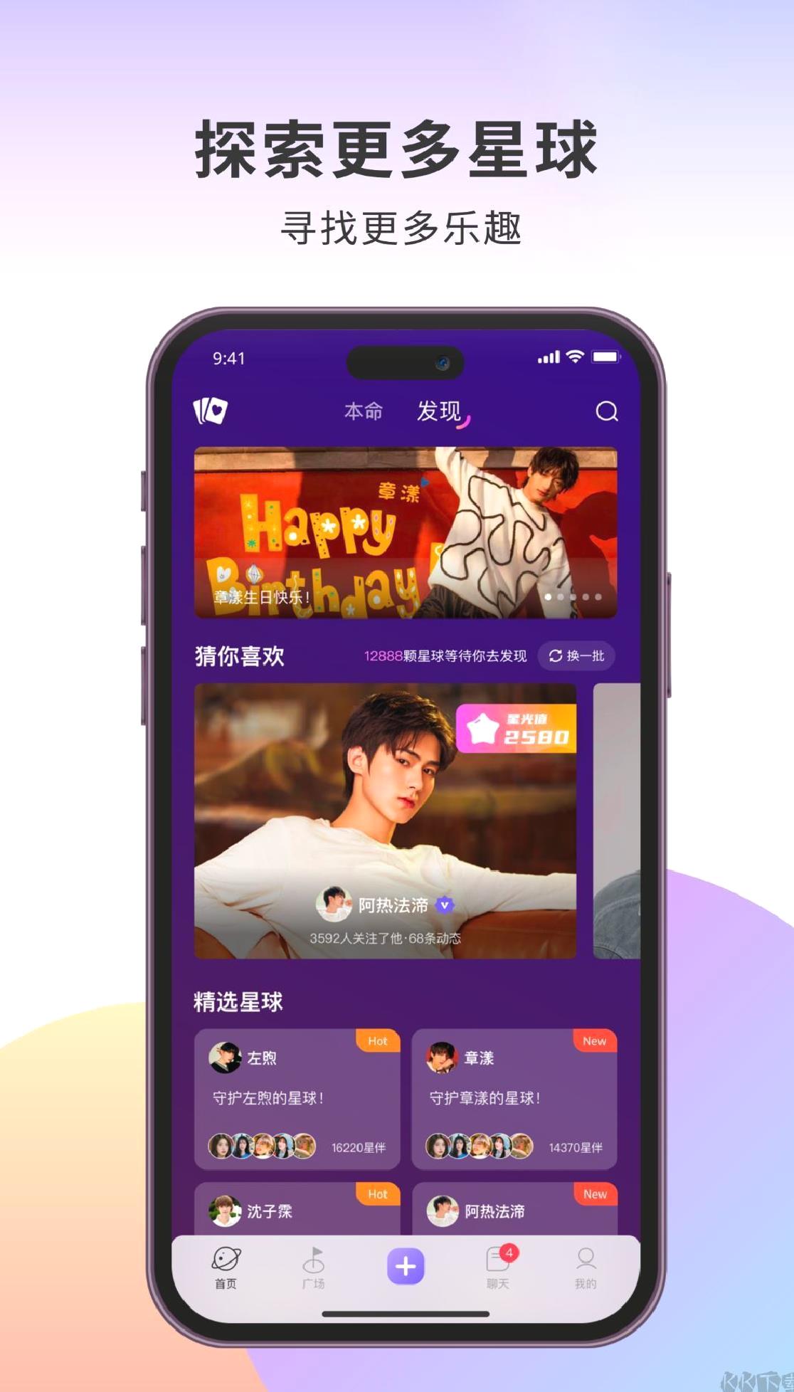 伴星app最新版 v2.6.0正版
