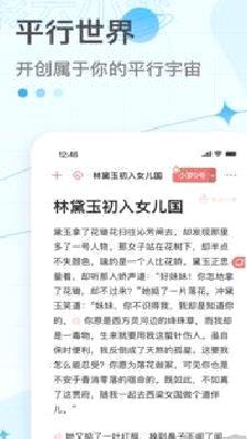 彩云小梦ai聊天 v3.6.0免费版
