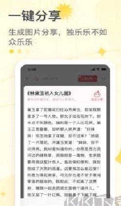 彩云小梦ai聊天 v3.6.0免费版