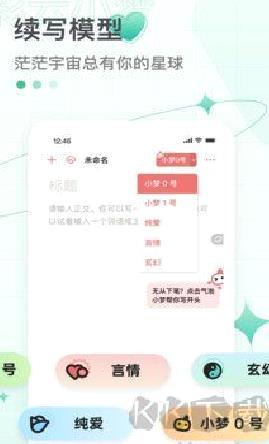 彩云小梦ai聊天 v3.6.0免费版