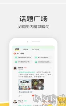 谜圈剧本杀app安卓版 v3.6.1