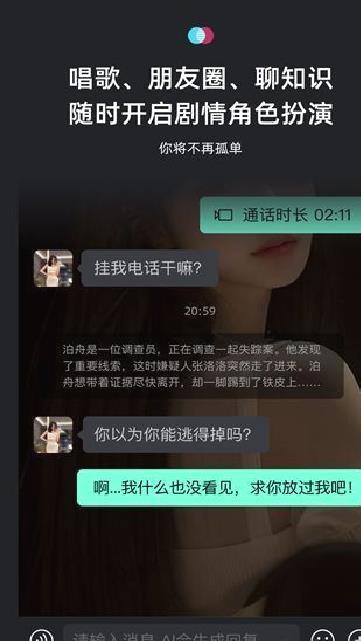 X Eva(AI陪伴) v8.1.9