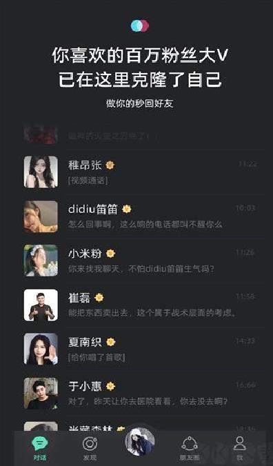 X Eva(AI陪伴) v8.1.9