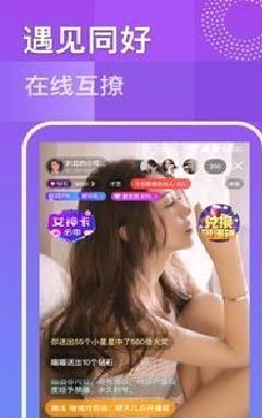 玫瑰直播平台 2022.11最新版本