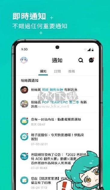 巴哈姆特论坛最新版 v10.4.2