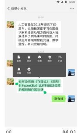 微信手机版安卓版 v8.0.35