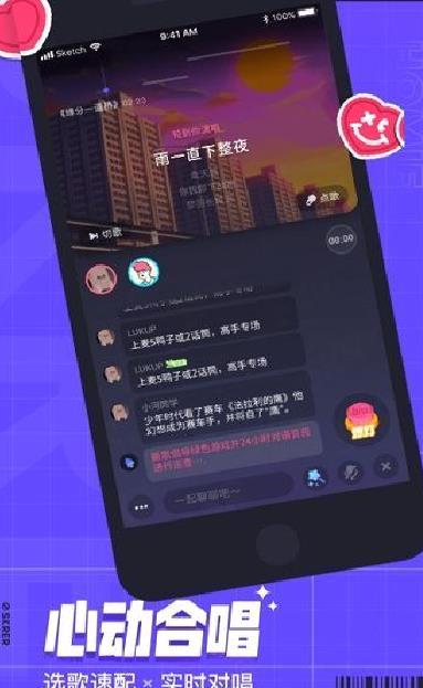 撕歌skr(k歌)软件app2023官方最新版 v3.87.2