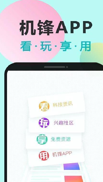 机锋论坛 安卓版v5.6.1