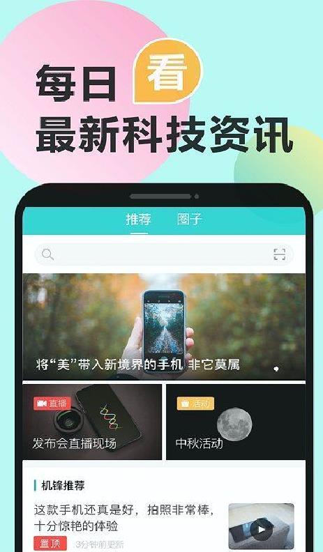 机锋论坛 安卓版v5.6.1