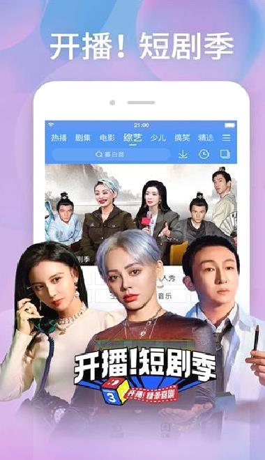 百搜视频 v8.14.78最新版